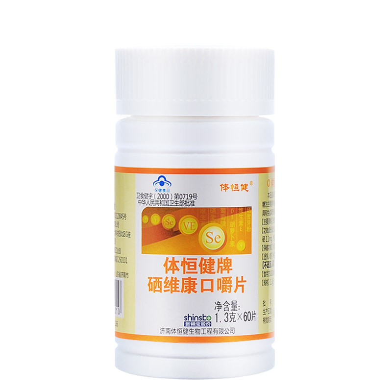 体恒健牌硒维康口嚼片